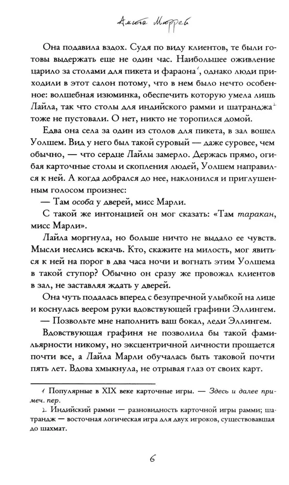 Nepiedienīgas mīlestības mācības