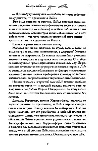 Nepiedienīgas mīlestības mācības