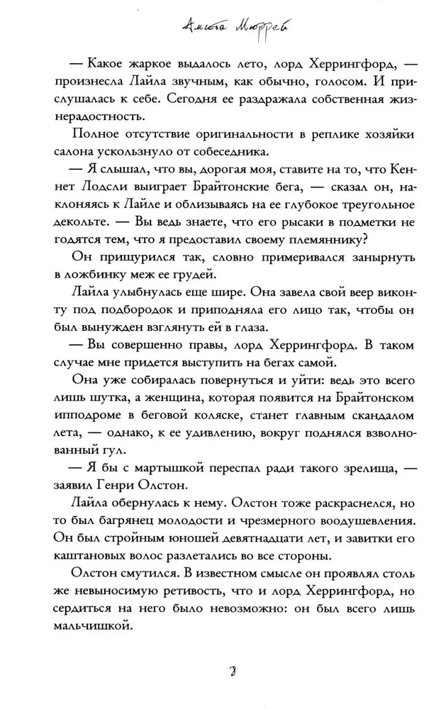 Nepiedienīgas mīlestības mācības