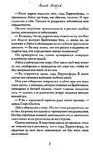 Nepiedienīgas mīlestības mācības