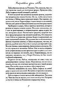Nepiedienīgas mīlestības mācības