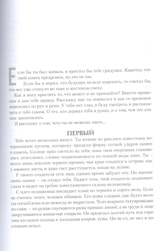Ересь Хоруса. Книга IX