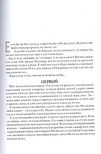Ересь Хоруса. Книга IX