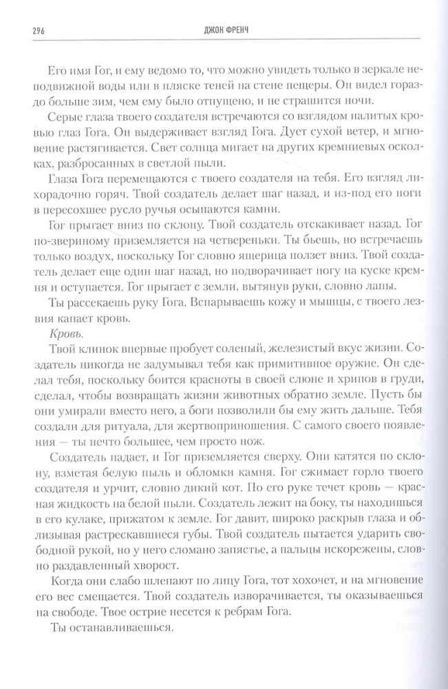 Ересь Хоруса. Книга IX