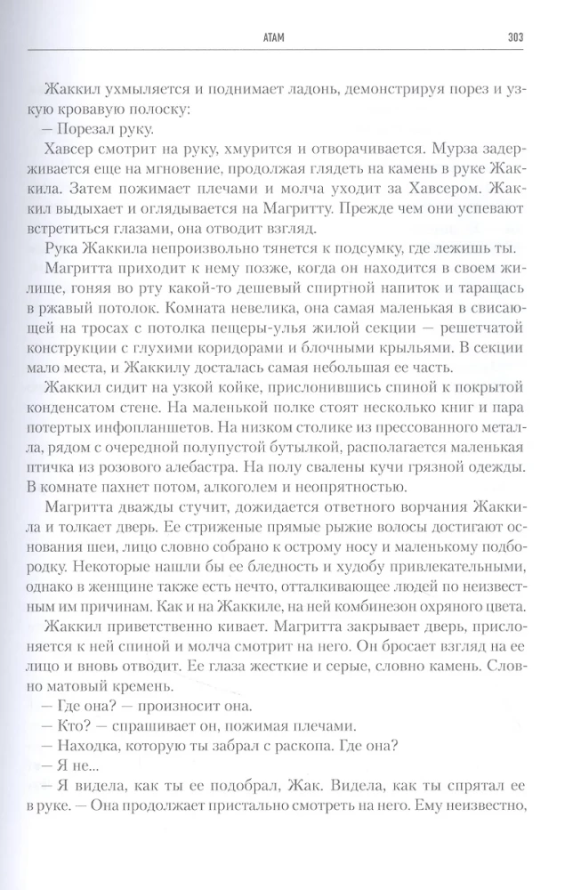 Ересь Хоруса. Книга IX