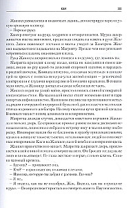 Ересь Хоруса. Книга IX