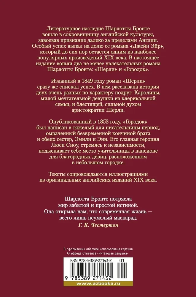 Шерли. Городок