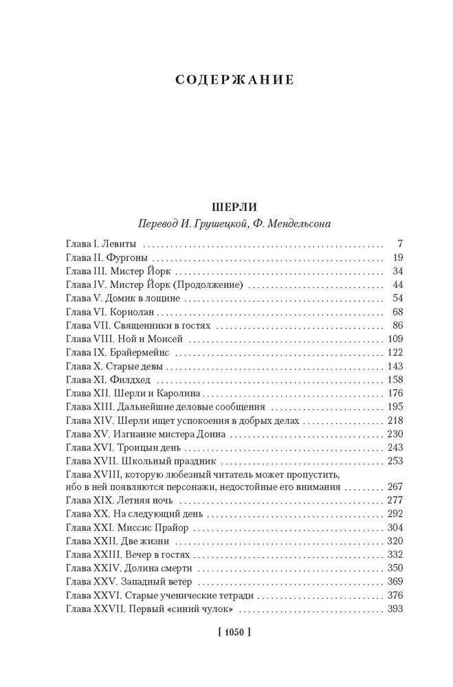 Шерли. Городок