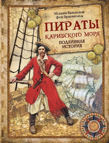 Karību jūras pirātu vēsture