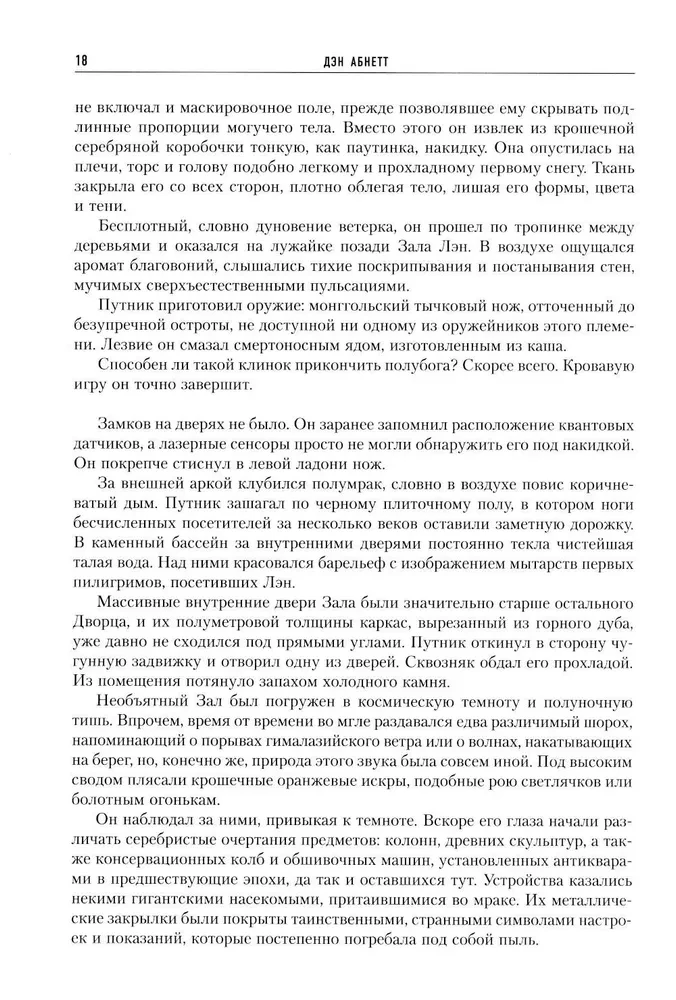 Ересь Хоруса. Книга IV: Легенды Ереси. Падшие ангелы. Тысяча Сынов