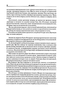 Ересь Хоруса. Книга IV: Легенды Ереси. Падшие ангелы. Тысяча Сынов