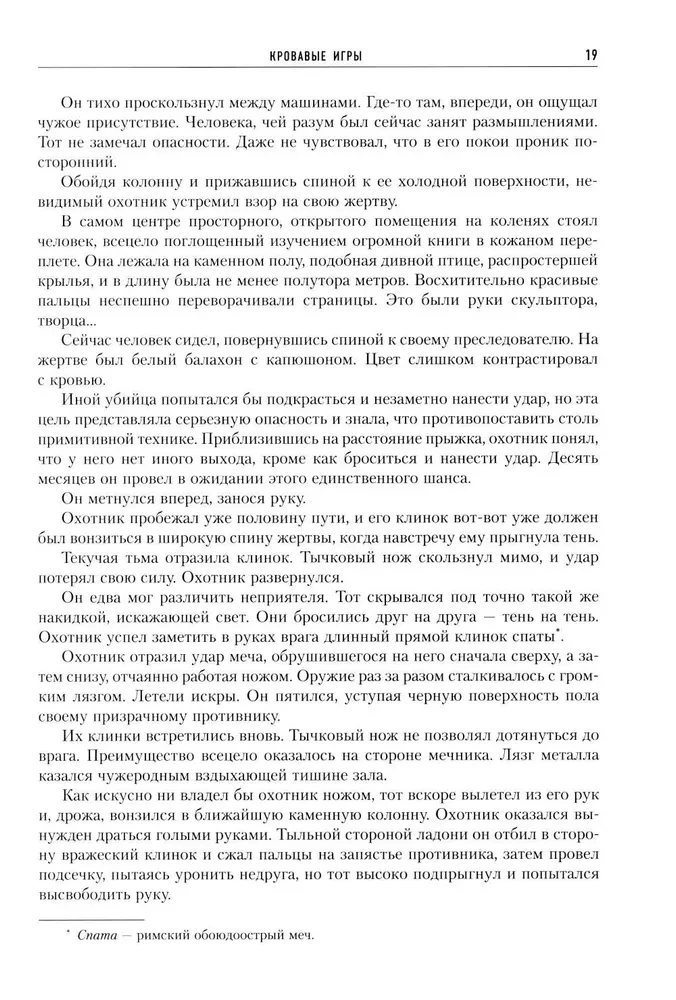 Ересь Хоруса. Книга IV: Легенды Ереси. Падшие ангелы. Тысяча Сынов