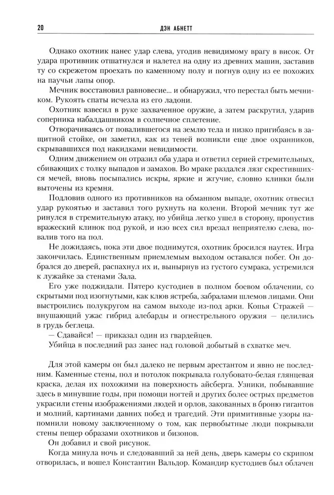 Ересь Хоруса. Книга IV: Легенды Ереси. Падшие ангелы. Тысяча Сынов