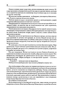Ересь Хоруса. Книга IV: Легенды Ереси. Падшие ангелы. Тысяча Сынов