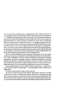 Ересь Хоруса. Книга IV: Легенды Ереси. Падшие ангелы. Тысяча Сынов