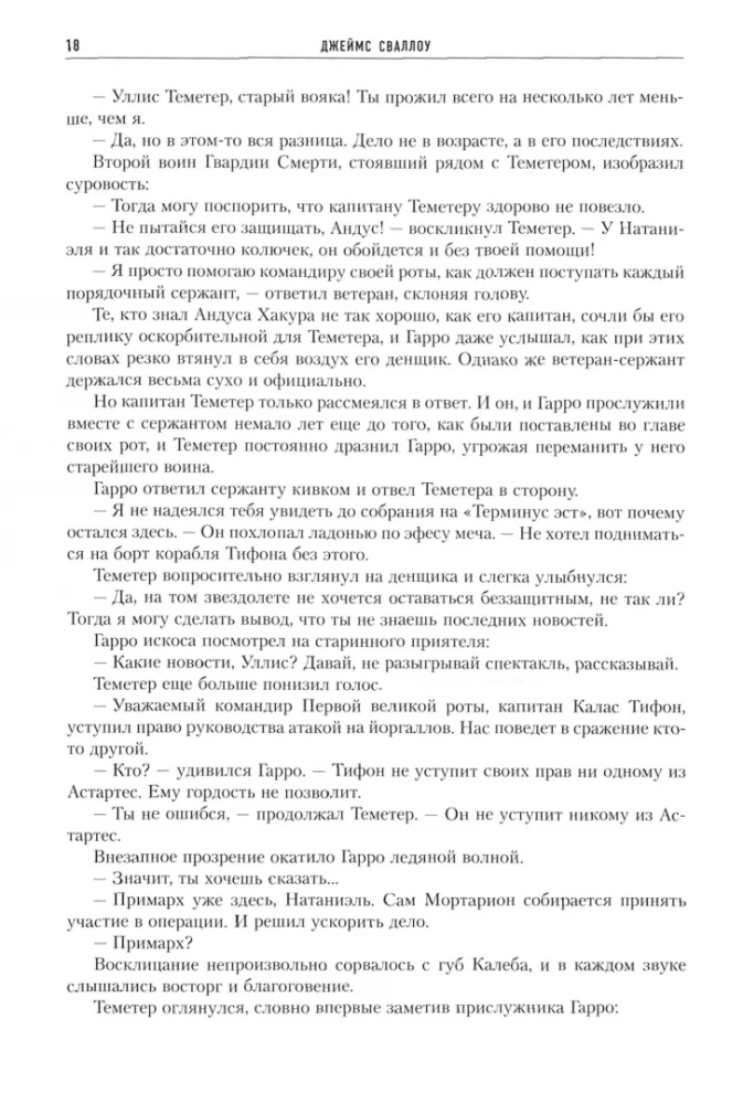 Horus ķecerība. Grāmata II: Eizenšteina lidojums. Fulgrims. Eņģeļu nolaišanās