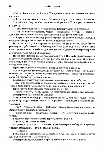 Horus ķecerība. Grāmata II: Eizenšteina lidojums. Fulgrims. Eņģeļu nolaišanās