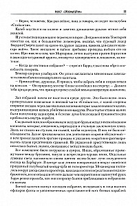 Horus ķecerība. Grāmata II: Eizenšteina lidojums. Fulgrims. Eņģeļu nolaišanās