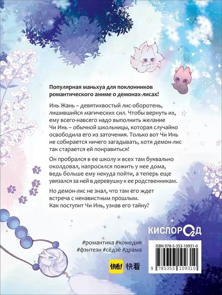 Lauku Lamatājs. 2. sējums