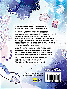 Lauku Lamatājs. 2. sējums