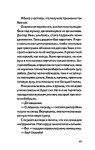 Моя бабушка киборг