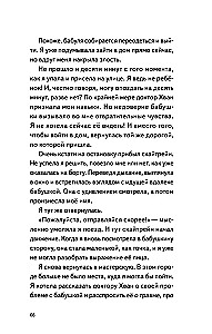 Моя бабушка киборг