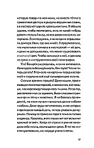 Моя бабушка киборг