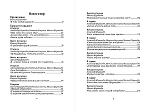 Garažs: Ģimenes autobiogrāfija