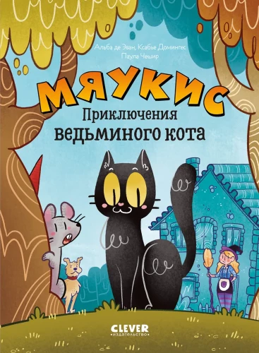 Mjaukis. Raganas kaķa piedzīvojumi