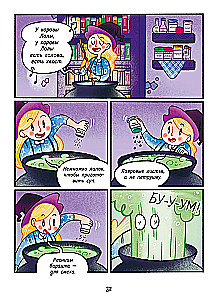Mjaukis. Raganas kaķa piedzīvojumi