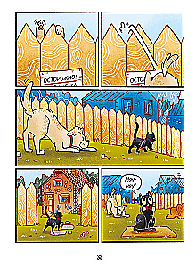 Mjaukis. Raganas kaķa piedzīvojumi