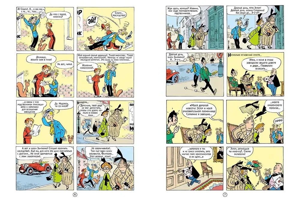 Spīru un mantinieki
