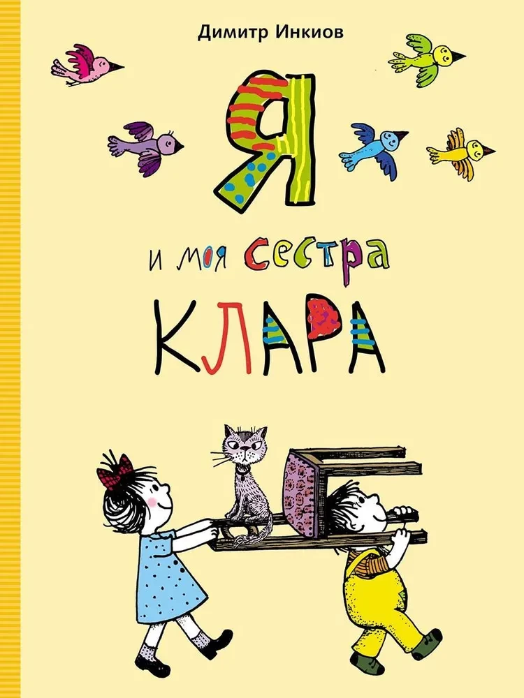 Es un mana māsa Klāra