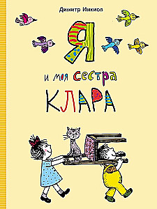 Es un mana māsa Klāra