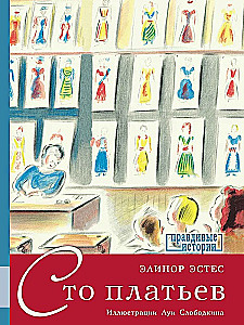 Simts kleitu