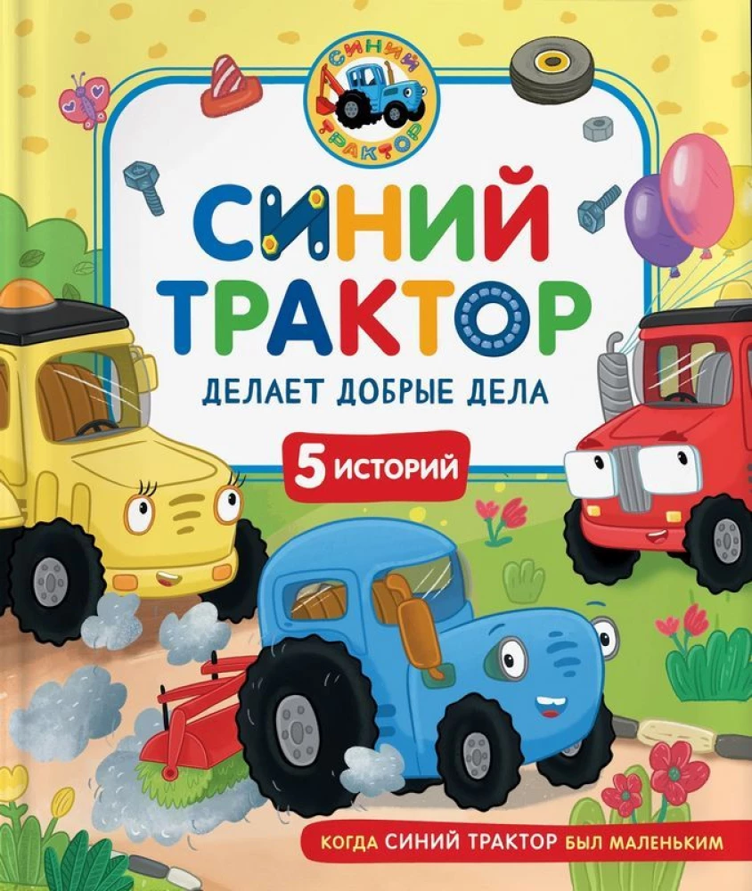 Zilais Traktors dara labus darbus