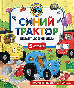Zilais Traktors dara labus darbus