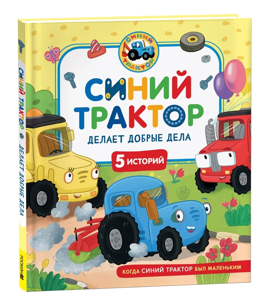 Zilais Traktors dara labus darbus
