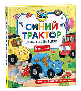 Zilais Traktors dara labus darbus