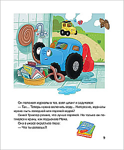 Zilais Traktors dara labus darbus