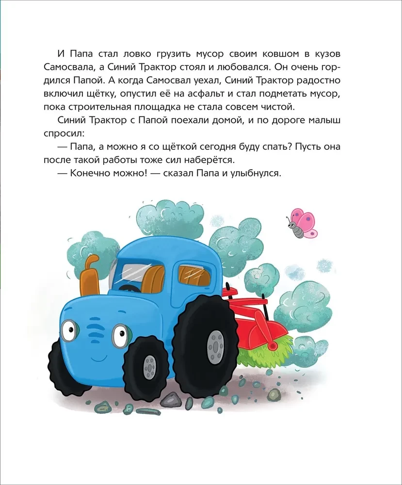 Zilais Traktors dara labus darbus