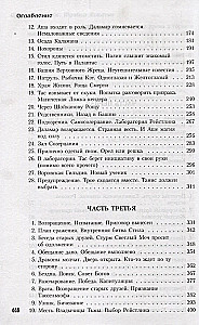 Sāga par Lāpu. Vasaras pusdienu pūķi
