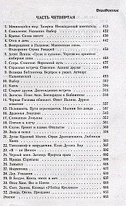 Sāga par Lāpu. Vasaras pusdienu pūķi