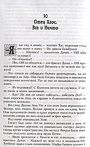 Sāga par Lāpu. Vasaras pusdienu pūķi