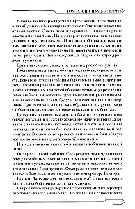 Zobenu māksla. 16. sējums. Alisizācija. Sprādziens