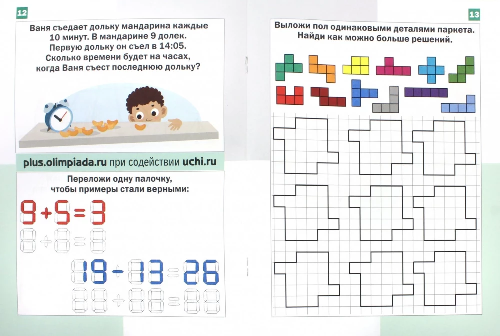 Matemātika. Drakoša. Uzdevumu krājums 3. klases skolēniem