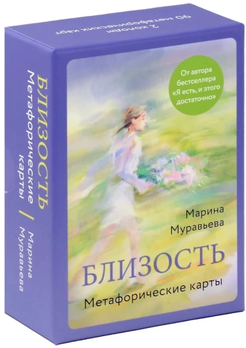 Metaforiskās kartes - Tuva