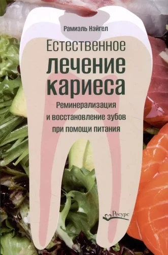 Dabiska kariesa ārstēšana