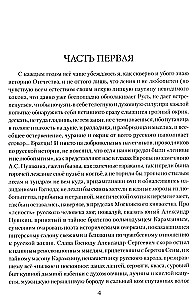 Русский царь Иоанн Грозный