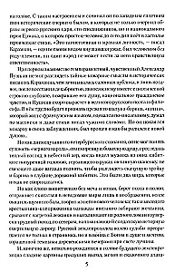 Русский царь Иоанн Грозный